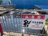 wastewatertreatment